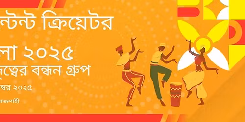 \u0986\u09a6\u09bf\u09ac\u09be\u09b8\u09c0 \u0995\u09a8\u09cd\u099f\u09c7\u09a8\u09cd\u099f \u0995\u09cd\u09b0\u09bf\u09df\u09c7\u099f\u09b0 \u09ae\u09bf\u09b2\u09a8 \u09ae\u09c7\u09b2\u09be \u09e8\u09e6\u09e8\u09eb