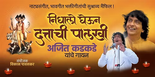 Nighalo Gheun Duttachi Palkhi