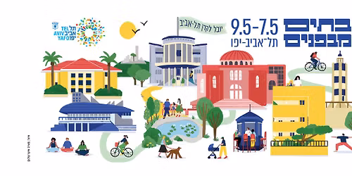 \u05d1\u05ea\u05d9\u05dd \u05de\u05d1\u05e4\u05e0\u05d9\u05dd \u05ea\u05dc \u05d0\u05d1\u05d9\u05d1-\u05d9\u05e4\u05d5 | 7-9.5.2026