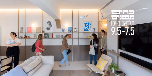 \u05d1\u05ea\u05d9\u05dd \u05de\u05d1\u05e4\u05e0\u05d9\u05dd \u05ea\u05dc \u05d0\u05d1\u05d9\u05d1-\u05d9\u05e4\u05d5 | 7-9.5.2026