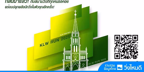 KLW RUN 2025
