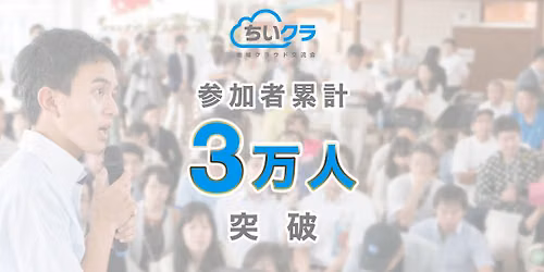\u26069\/9(\u6c34)19:00- \u7b2c1\u56de \u5730\u57df\u30af\u30e9\u30a6\u30c9\u4ea4\u6d41\u4f1a in \u6771\u4eac