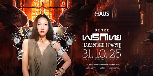 \u269c\ufe0f HAUS HALLOWEEN NIGHT: BENZE \u0e1e\u0e23\u0e34\u0e01\u0e44\u0e17\u0e22 \ud83d\udd25