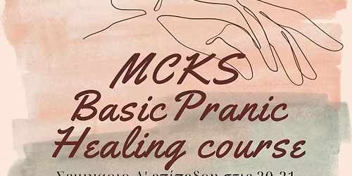 \u03a3\u03b5\u03bc\u03b9\u03bd\u03ac\u03c1\u03b9\u03bf Pranic Healing A' \u0395\u03c0\u03b9\u03c0\u03ad\u03b4\u03bf\u03c5 