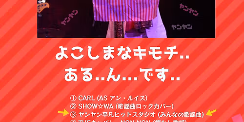 \u2605Batch Presents Event THE DENSHOW TOGENUKI ROCK FESTIVALVol.65