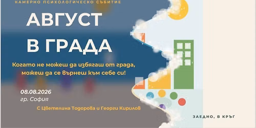 \u0410\u0412\u0413\u0423\u0421\u0422 \u0412 \u0413\u0420\u0410\u0414\u0410