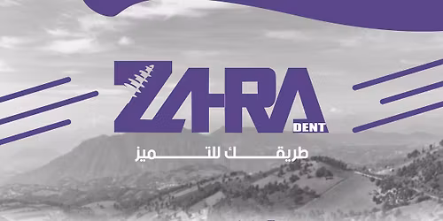 \u0627\u0644\u062f\u0648\u0631\u0629 \u0627\u0644\u0645\u0643\u062b\u0641\u0629 \u0644\u0632\u0631\u0627\u0639\u0629 \u0627\u0644\u0627\u0633\u0646\u0627\u0646 