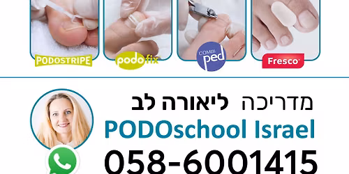 \u05d0\u05d5\u05e8\u05ea\u05d5\u05e0\u05d9\u05e7\u05e1\u05d9\u05d4: Podofix, COMBIped, Podostripe