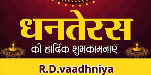 Dhanteras