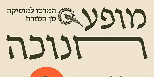 \u05d4\u05d3\u05dc\u05e7\u05ea \u05e0\u05e8\u05d5\u05ea \u05d5\u05de\u05d5\u05e4\u05e2 \u05d7\u05d2\u05d9\u05d2\u05d9 \u05dc\u05db\u05d1\u05d5\u05d3 \u05d7\u05e0\u05d5\u05db\u05d4