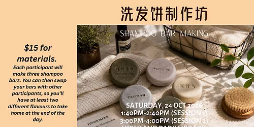 Shampoo Bar Making \u6d17\u53d1\u997c\u4f5c\u574a