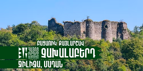 \u0549\u0561\u056d\u0561\u056c\u0561\u0562\u0565\u0580\u0564 + \u054b\u056b\u056c\u056b\u0566\u0561 \u0587 \u0544\u0561\u0564\u0561\u0576\u2024 \u0562\u0561\u0581\u0561\u057c\u056b\u056f (\u0584\u0561\u0575\u056c\u0561\u0580\u0577\u0561\u057e) | hiking to Chakhalaberd Fortress