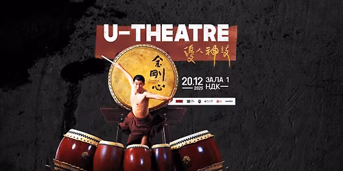 U-Theatre \u2013 "\u041c\u0435\u0447\u044a\u0442 \u043d\u0430 \u043c\u044a\u0434\u0440\u043e\u0441\u0442\u0442\u0430" \u043d\u0430 \u0436\u0438\u0432\u043e \u0432 \u0421\u043e\u0444\u0438\u044f