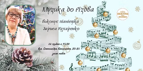 \u041a\u043e\u043d\u0446\u0435\u0440\u0442 "\u041c\u0443\u0437\u0438\u043a\u0430 \u0420\u0456\u0437\u0434\u0432\u0430"