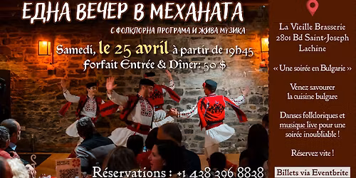 Une soir\u00e9e en Bulgarie | \u0415\u0434\u043d\u0430 \u0432\u0435\u0447\u0435\u0440 \u0432 \u041c\u0435\u0445\u0430\u043d\u0430\u0442\u0430