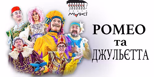 \u0420\u043e\u043c\u0435\u043e \u0442\u0430 \u0414\u0436\u0443\u043b\u044c\u0454\u0442\u0442\u0430