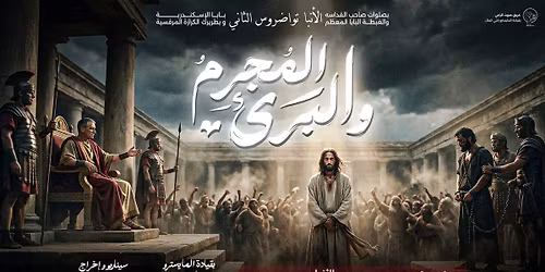 \u0627\u0648\u0628\u0631\u064a\u062a \u0627\u0644\u0645\u062c\u0631\u0645 \u0648 \u0627\u0644\u0628\u0631\u0649\u0621   