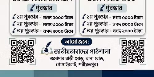\u09ae\u09c7\u09a7\u09be \u0989\u09ce\u09b8\u09ac \u2013 \u09e8\u09e6\u09e8\u09ec