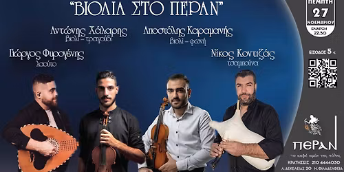 \u0392\u0399\u039f\u039b\u0399\u0391 \u03a3\u03a4\u039f \u03a0\u0395\u03a1\u0391\u039d