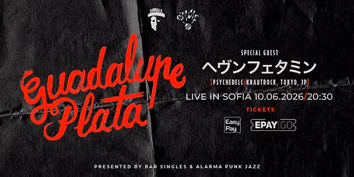 GUADALUPE PLATA [rock'n'roll, ES] :: Live in Sofia :: 10.06.2026