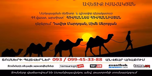 \u053d\u0548\u0540\u0531\u0553\u053b\u053c\u053b\u054d\u0548\u0553\u0531\u0545\u0531\u053f\u0531\u0546 \u0534\u0550\u0531\u0544\u0531 \u0531\u0532\u0548\u0552 \u053c\u0531\u053c\u0531 \u0544\u0531\u0540\u0531\u0550\u053b