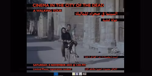 \u0627\u0644\u0633\u064a\u0646\u0645\u0627 \u0641\u064a \u0635\u062d\u0631\u0627\u0621 \u0627\u0644\u0645\u0645\u0627\u0644\u064a\u0643 | \u062c\u0648\u0644\u0629 \u062a\u0645\u0634\u064a\u0629 