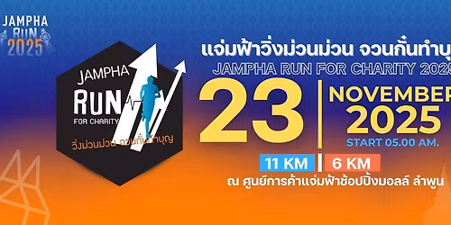 \u0e41\u0e08\u0e48\u0e21\u0e1f\u0e49\u0e32\u0e27\u0e34\u0e48\u0e07\u0e21\u0e48\u0e27\u0e19\u0e21\u0e48\u0e27\u0e19\u0e08\u0e27\u0e19\u0e01\u0e31\u0e4b\u0e19\u0e17\u0e33\u0e1a\u0e38\u0e0d 2568