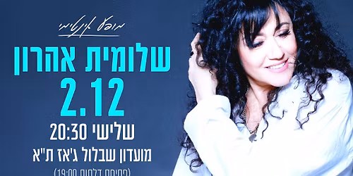 \u05e9\u05dc\u05d5\u05de\u05d9\u05ea \u05d0\u05d4\u05e8\u05d5\u05df - \u05de\u05d5\u05e4\u05e2 \u05d0\u05d9\u05e0\u05d8\u05d9\u05de\u05d9