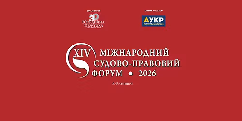 X\u0406V \u041c\u0456\u0436\u043d\u0430\u0440\u043e\u0434\u043d\u0438\u0439 \u0441\u0443\u0434\u043e\u0432\u043e-\u043f\u0440\u0430\u0432\u043e\u0432\u0438\u0439 \u0444\u043e\u0440\u0443\u043c