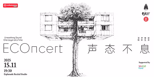 ECOncert\u300a\u58f0\u6001\u4e0d\u606f\u300b