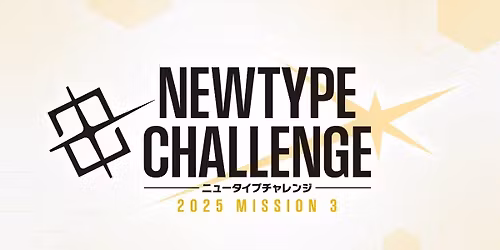 Gundam: Newtype Challenge 2025 Mission 3
