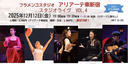 \u30a2\u30ea\u30a2\u30fc\u30c6\u6771\u65b0\u5bbf\u3000\u30b9\u30bf\u30b8\u30aa\u30e9\u30a4\u30f4vol.4