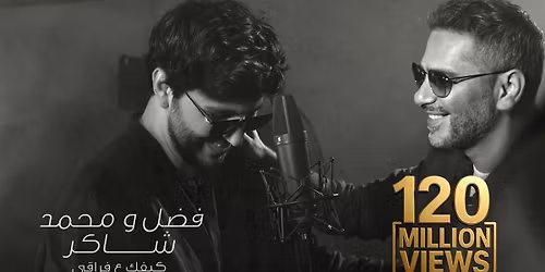 Mohamad Chaker at Lisner Auditorium
