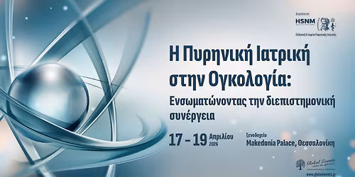 \u0397 \u03a0\u03c5\u03c1\u03b7\u03bd\u03b9\u03ba\u03ae \u0399\u03b1\u03c4\u03c1\u03b9\u03ba\u03ae \u03c3\u03c4\u03b7\u03bd \u039f\u03b3\u03ba\u03bf\u03bb\u03bf\u03b3\u03af\u03b1. \u0395\u03bd\u03c3\u03c9\u03bc\u03b1\u03c4\u03ce\u03bd\u03bf\u03bd\u03c4\u03b1\u03c2 \u03c4\u03b7\u03bd \u03b4\u03b9\u03b5\u03c0\u03b9\u03c3\u03c4\u03b7\u03bc\u03bf\u03bd\u03b9\u03ba\u03ae \u03c3\u03c5\u03bd\u03ad\u03c1\u03b3\u03b5\u03b9\u03b1