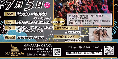 2026 \u5927\u962a\u590f\u306e\u9663 vol19