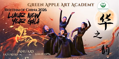 Rhythm of China 2026 \u00b7 Lunar New Year Gala\u300a\u534e\u4e4b\u97f5\u300b