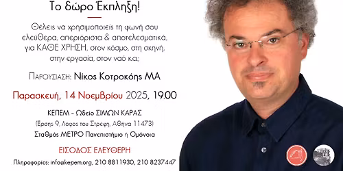 \u039f\u03bb\u03b9\u03c3\u03c4\u03b9\u03ba\u03ae \u039c\u03ad\u03b8\u03bf\u03b4\u03bf\u03c2 \u03a6\u03c9\u03bd\u03b7\u03c4\u03b9\u03ba\u03ae\u03c2 \u0395\u03ba\u03c0\u03b1\u03af\u03b4\u03b5\u03c5\u03c3\u03b7\u03c2 | \u03a0\u03b1\u03c1\u03bf\u03c5\u03c3\u03af\u03b1\u03c3\u03b7