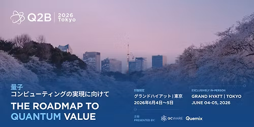 Q2B26 Tokyo : The Roadmap to Quantum Value - \u91cf\u5b50\u4fa1\u5024\u3078\u306e\u30ed\u30fc\u30c9\u30de\u30c3\u30d7