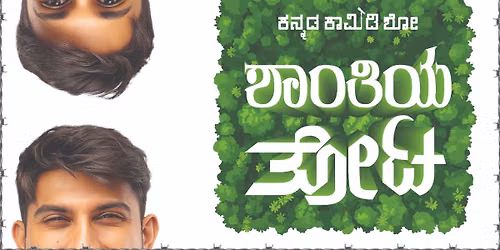 Shaanthiya Thota - by Aaquib Kolkar