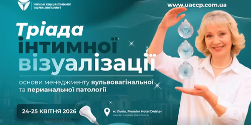 \u0422\u0420\u0406\u0410\u0414\u0410 \u0406\u041d\u0422\u0418\u041c\u041d\u041e\u0407 \u0412\u0406\u0417\u0423\u0410\u041b\u0406\u0417\u0410\u0426\u0406\u0407: \u043e\u0441\u043d\u043e\u0432\u0438 \u043c\u0435\u043d\u0435\u0434\u0436\u043c\u0435\u043d\u0442\u0443 \u0432\u0443\u043b\u044c\u0432\u043e\u0432\u0430\u0433\u0456\u043d\u0430\u043b\u044c\u043d\u043e\u0457 \u0442\u0430 \u043f\u0435\u0440\u0438\u0430\u043d\u0430\u043b\u044c\u043d\u043e\u0457 \u043f\u0430\u0442\u043e\u043b\u043e\u0433\u0456\u0457