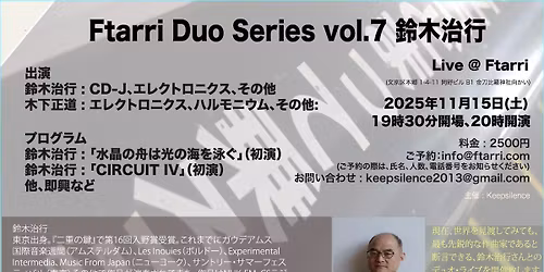 Ftarri Duo Series vol.7 \u9234\u6728\u6cbb\u884c