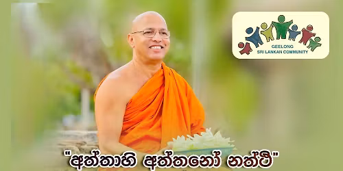 Geelong \u0dc0\u0dd2\u0da0\u0dd2\u0dad\u0dca\u200d\u0dbb \u0db0\u0dbb\u0dca\u0db8 \u0daf\u0dda\u0dc1\u0db1\u0dcf\u0dc0!