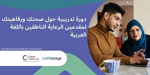 Your Health and Wellbeing for Arabic-Speaking Caregivers (Liverpool)