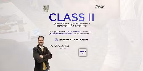 \u041a\u043b\u0430\u0441 II \u043c\u0430\u043b\u043e\u043a\u043b\u0443\u0437\u0438\u0438: \u0434\u0438\u0430\u0433\u043d\u043e\u0441\u0442\u0438\u043a\u0430, \u0435\u0442\u0438\u043e\u043b\u043e\u0433\u0438\u044f \u0438 \u0441\u0442\u0440\u0430\u0442\u0435\u0433\u0438\u0438 \u0437\u0430 \u043b\u0435\u0447\u0435\u043d\u0438\u0435. 