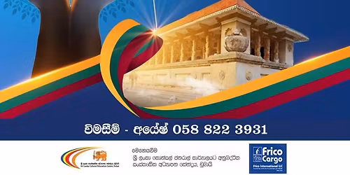 Srilankan Independence Day Dubai 2026. 