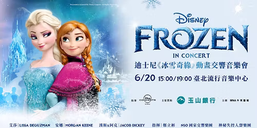 \u8fea\u58eb\u5c3c\u300a\u51b0\u96ea\u5947\u7de3\u300b\u52d5\u756b\u4ea4\u97ff\u97f3\u6a02\u6703