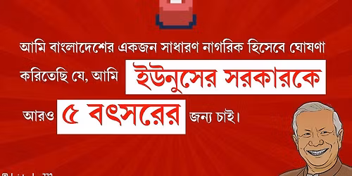 \u09ac\u09be\u0982\u09b2\u09be\u09a6\u09c7\u09b6\u09c7\u09b0 \u098f\u0995\u099c\u09a8 \u09b8\u09be\u09a7\u09be\u09b0\u09a3 \u09a8\u09be\u0997\u09b0\u09bf\u0995 \u09b9\u09bf\u09b8\u09c7\u09ac\u09c7 \u0998\u09cb\u09b7\u09a3\u09be \u0995\u09b0\u09a4\u09c7\u099b\u09bf \u0987\u0989\u09a8\u09c1\u09b8 \u09b8\u09b0\u0995\u09be\u09b0\u0995\u09c7 \u0986\u09b0\u09cb \u09eb \u09ac\u099b\u09b0\u09c7\u09b0 \u099c\u09a8\u09cd\u09af \u099a\u09be\u0987