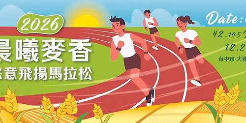 2026\u5e74\u7b2c\u5341\u56db\u5c46\u5927\u96c5\u6668\u66e6\u9ea5\u9999\u99ac\u62c9\u677e \u6668\u66e6\u9ea5\u9999.\u6063\u610f\u98db\u63da