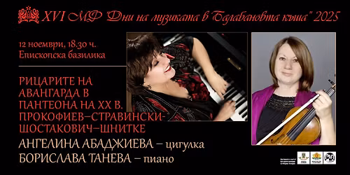 \u0410\u041d\u0413\u0415\u041b\u0418\u041d\u0410 \u0410\u0411\u0410\u0414\u0416\u0418\u0415\u0412\u0410 & \u0411\u041e\u0420\u0418\u0421\u041b\u0410\u0412\u0410 \u0422\u0410\u041d\u0415\u0412\u0410 