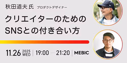 \u30d5\u30a9\u30fc\u30e9\u30e0\u3010\u30af\u30ea\u30a8\u30a4\u30bf\u30fc\u306e\u305f\u3081\u306eSNS\u3068\u306e\u4ed8\u304d\u5408\u3044\u65b9\u3011